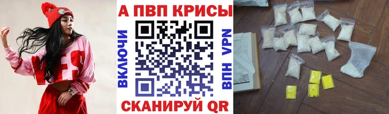 Купить где  Людиново  APVP Соль 