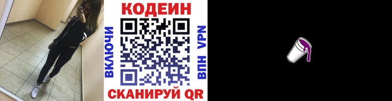Купить закладки  Людиново  Кодеин Purple Drank 