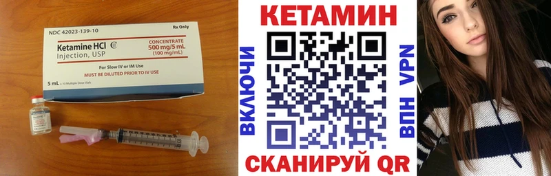 КЕТАМИН ketamine  Купить закладки  Людиново 