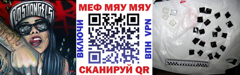 Купить  Людиново  Меф мяу мяу 