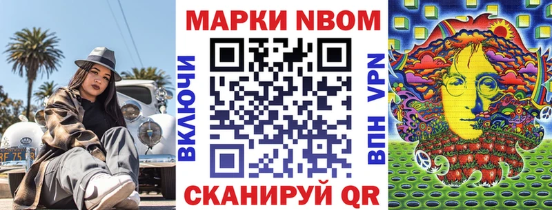 Марки 25I-NBOMe 1500мкг  Купить закладки  Людиново 